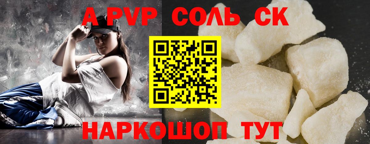 Alpha PVP Crystall Борзя