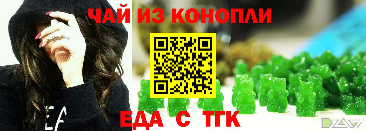 Борзя  Еда ТГК марихуана  Вход с VPN 