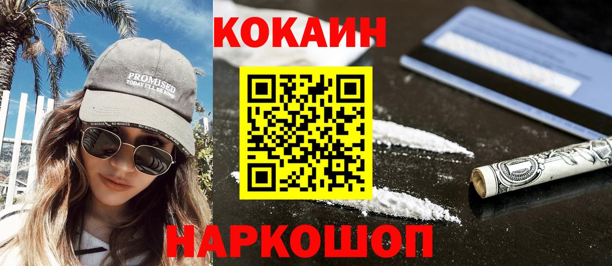 Кокаин 97%  КОКАИН  Борзя  Вход с VPN 