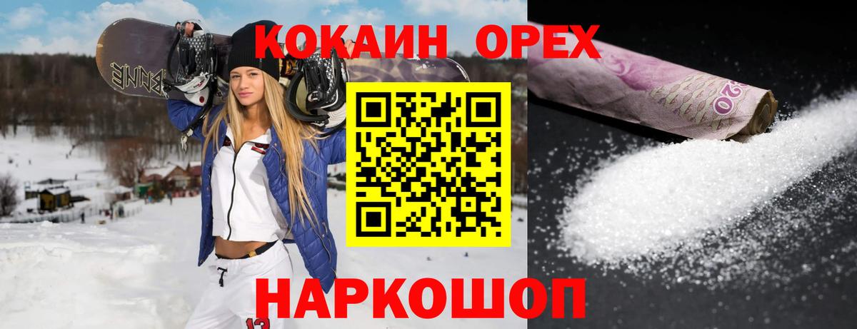 Cocaine Fish Scale Борзя