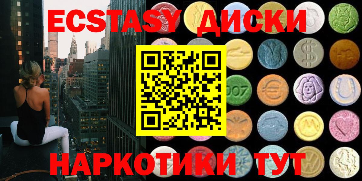 ЭКСТАЗИ таблы  гидра   Вход с VPN  Борзя  ЭКСТАЗИ диски 