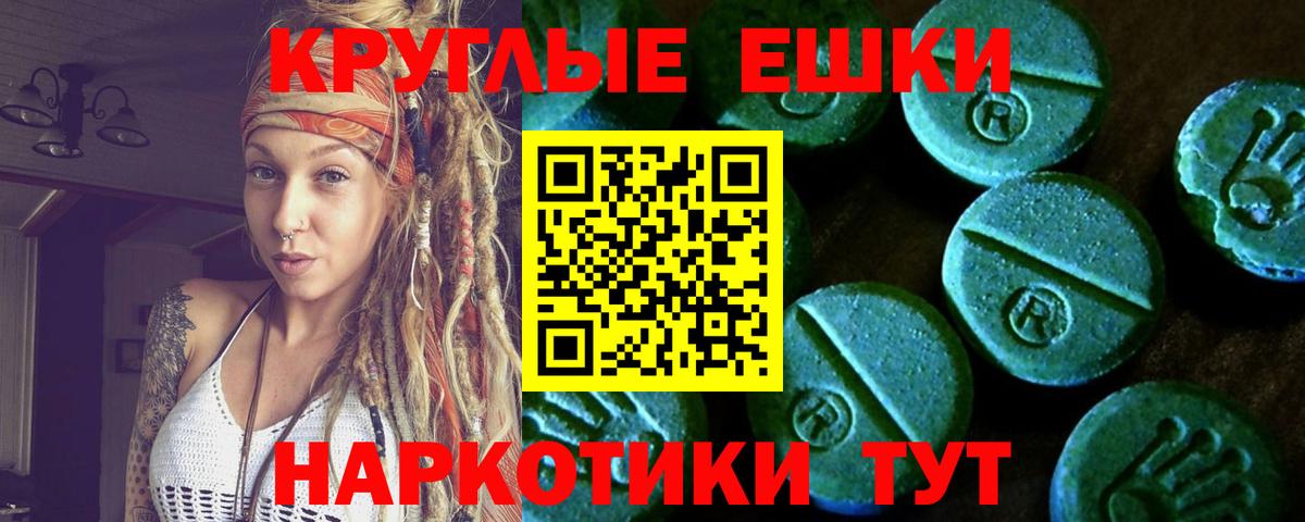 Экстази TESLA Борзя