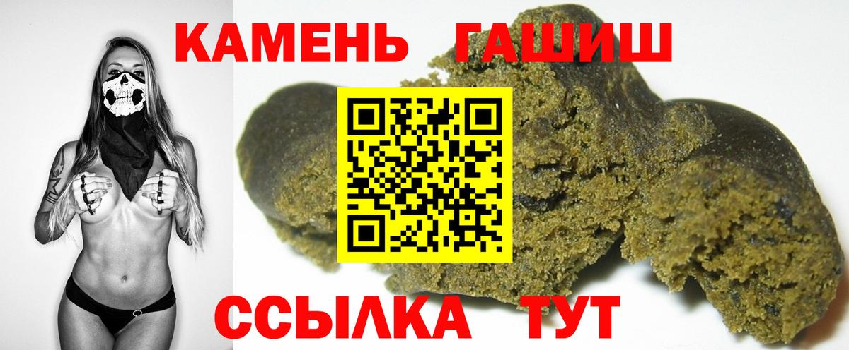 ГАШИШ Ice-O-Lator Борзя