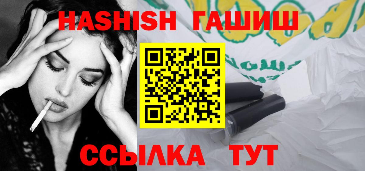 ГАШИШ VHQ  как найти наркотики  Борзя  ГАШИШ гарик  Вход с VPN 