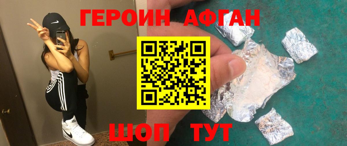 Борзя  ГЕРОИН белый  Вход с VPN 