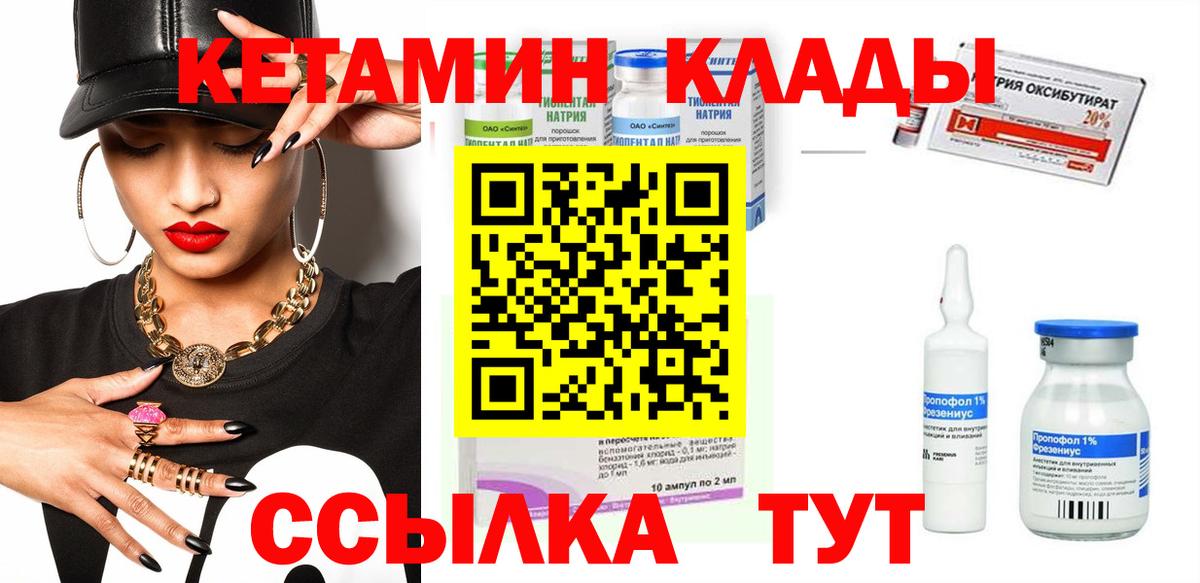 Борзя  мориарти клад  Кетамин VHQ  Вход с VPN  КЕТАМИН VHQ 