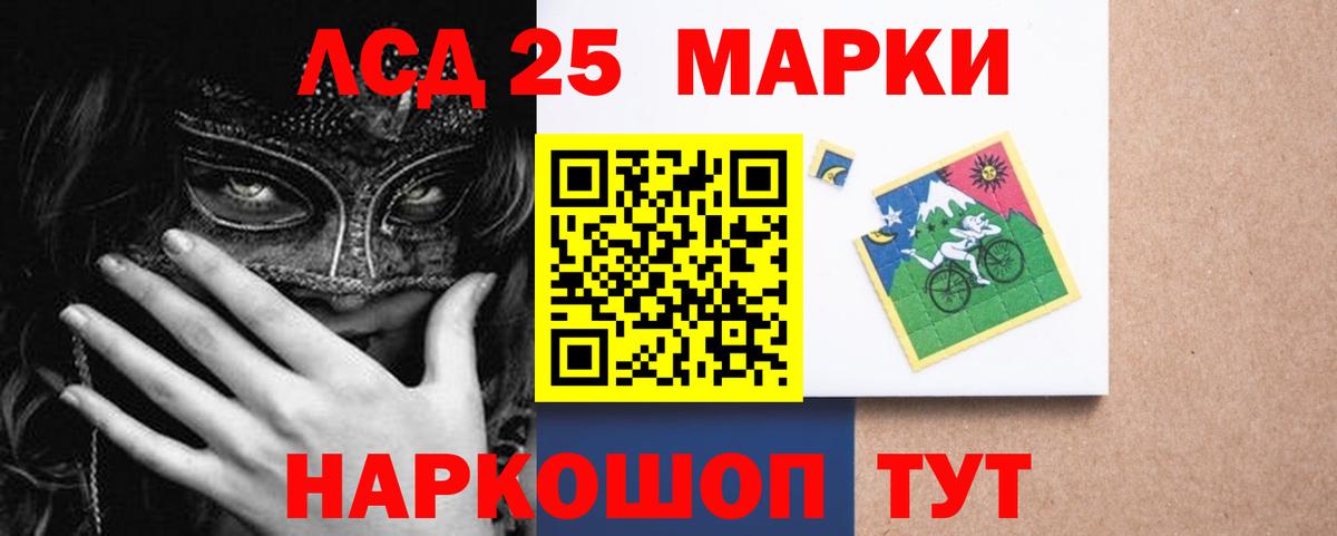 LSD-25 экстази ecstasy Борзя