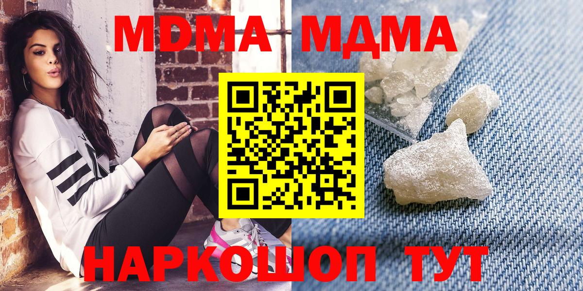 МДМА кристаллы  MDMA  Борзя  Вход с VPN 