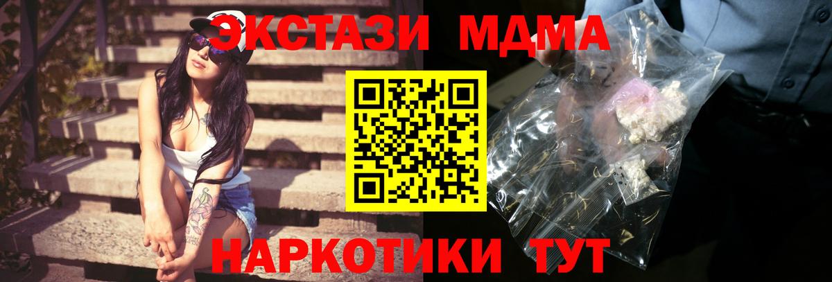 MDMA молли Борзя