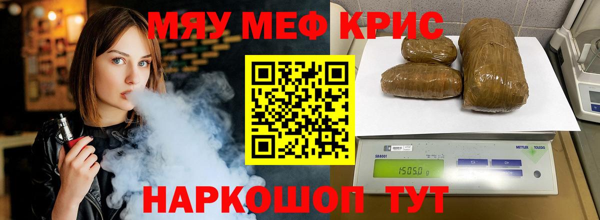 Меф кристаллы Борзя