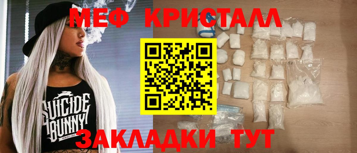 Меф mephedrone  Меф кристаллы  Борзя  Вход с VPN 