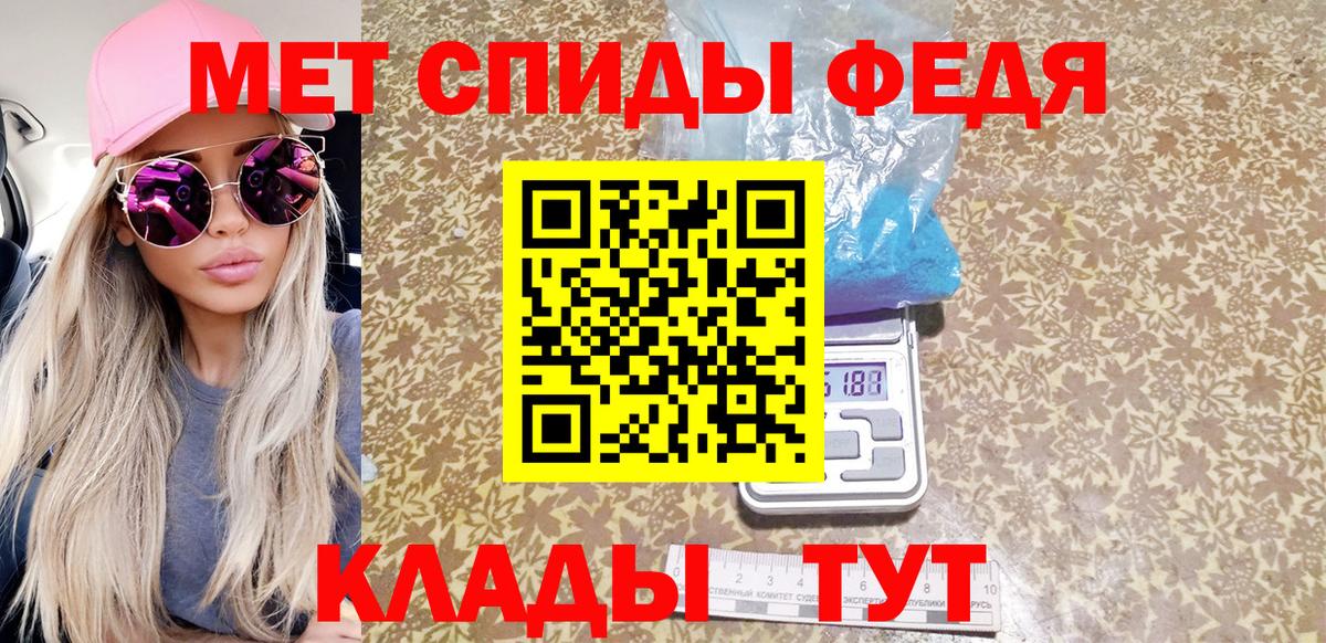 МЕТАМФЕТАМИН кристалл Борзя
