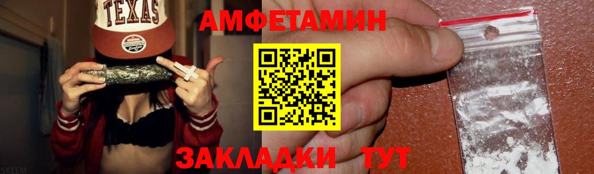 МЕТАМФЕТАМИН витя  Вход с VPN  Борзя 